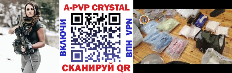 как найти закладки  Тарко-Сале  APVP СК 