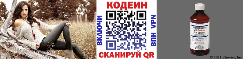 Кодеин Purple Drank  Тарко-Сале 