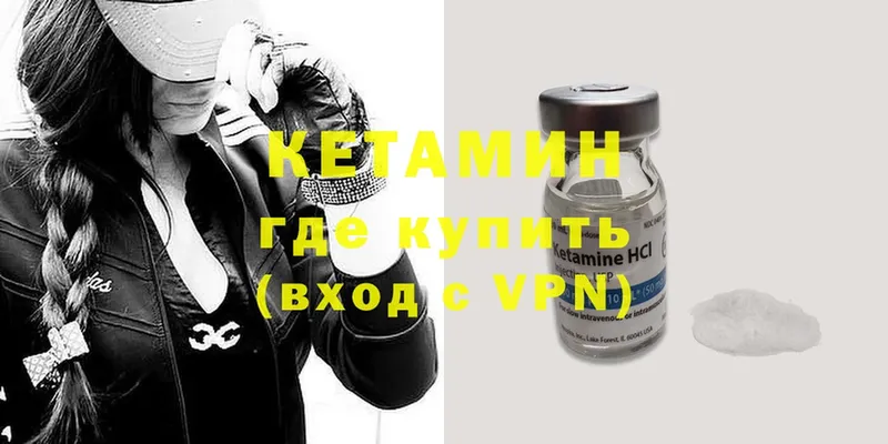 Кетамин ketamine  Тарко-Сале 