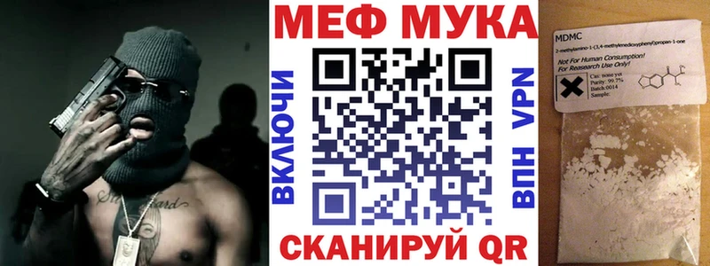 Меф мяу мяу кристаллы Тарко-Сале