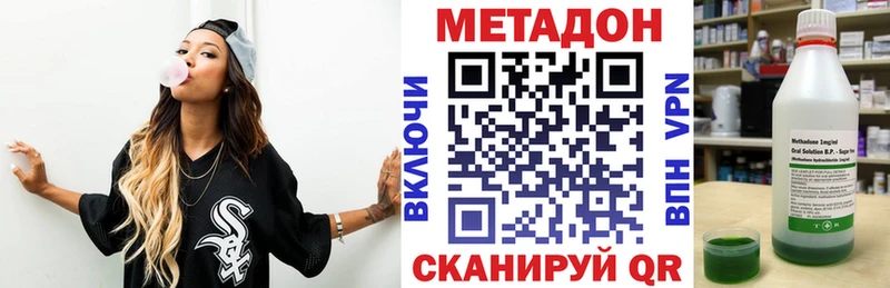МЕТАДОН VHQ Тарко-Сале